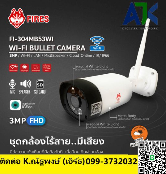 กล้องวงจรปิด ชลบุรี ติดตั้งฟรี ราคาถูก รับประกัน 2 ปี 099-3732032 จำหน่ายและติดตั้ง กล้องวงจรปิดระยอง บางแสน พัทยา ศรีราชา กล้องวงจรปิดพัทยา รูปที่ 2