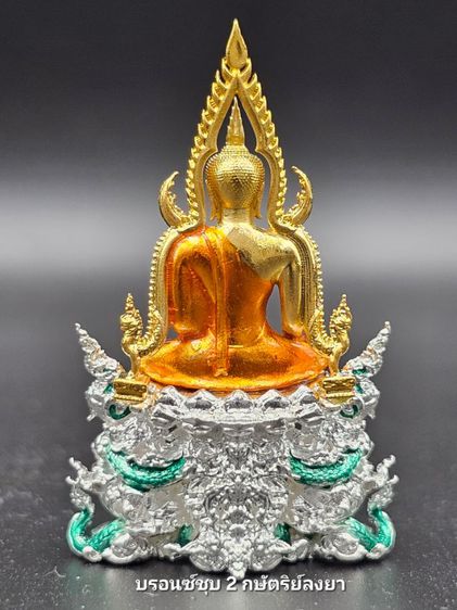 พระกริ่งนางพญาซุ้มเรือนแก้ว พุทธศิลป์ วัดนางพญา รูปที่ 10