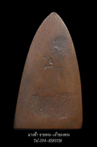 หลวงปู่ทวด รูปที่ 2