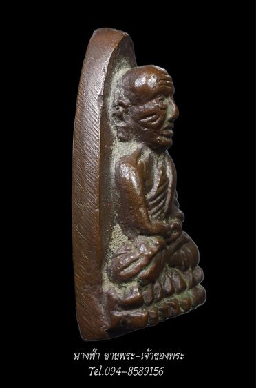 หลวงปู่ทวด รูปที่ 3