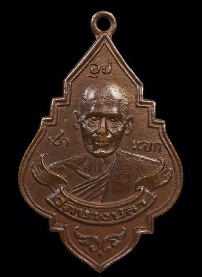 หลวงปู่แขก