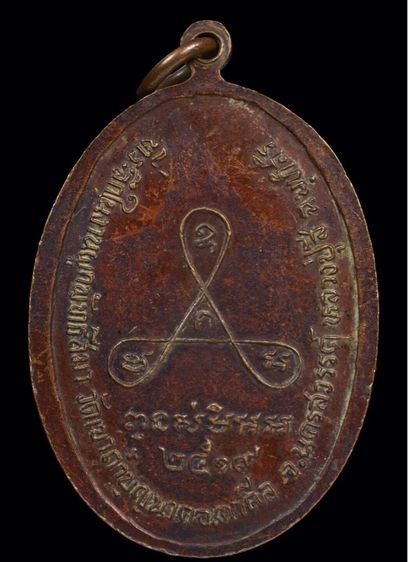 หลวงปู่สี รูปที่ 2