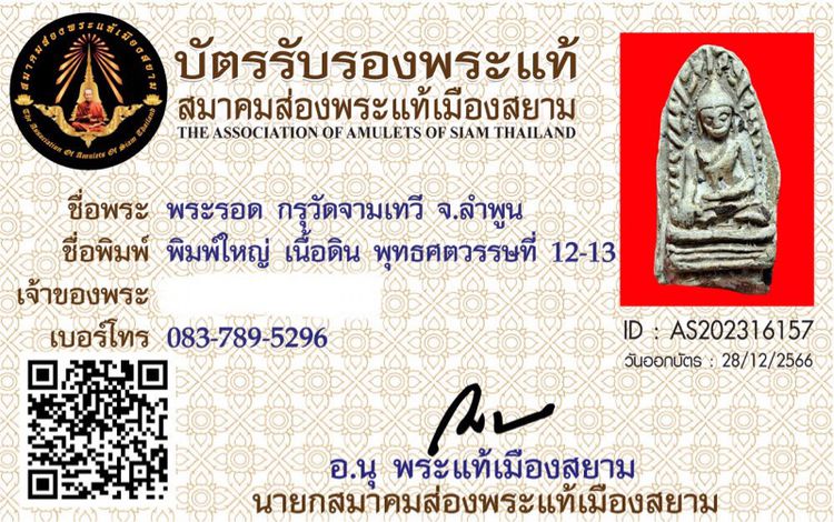ลดจาก 35 ล้านบาทพระชุดเบจภาคีครับ สมบัติตกทอดจากครอบครัวผมครับ ไม่ต้องไปตามหาให้แล้วครับ ผมรวมมาให้ครบ 5 องค์แล้วครับ พร้อมใบรับรองจากสมาคมฯ รูปที่ 8