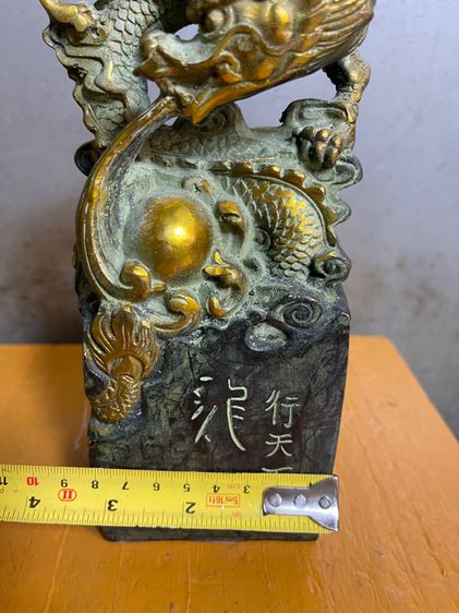 ตราประทับ มังกรทองเหลืองA6 รูปที่ 9