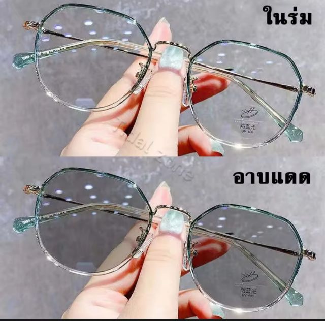 แว่นสายตาสั้น แว่นตากรองแสง auto แว่นกันแสงคอม แว่นตาเลนออโต้ แว่นกรองแสงเปลี่ยนสี แฟชั่นสำหรับผู้หญิง รูปที่ 2