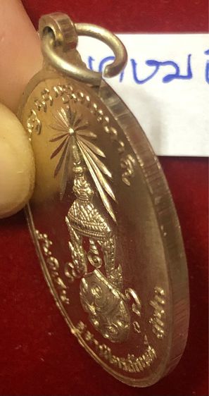 หลวงพ่อเกษม เขมโก เหรียญรูปไข่ ปีี 2516 เนื้อเงิน  ด้านหน้าหลววพ่อ ด้านหลังตรา ภปร. สุสานไตรลักษณ์ จังหวัดลำปาง รูปที่ 4