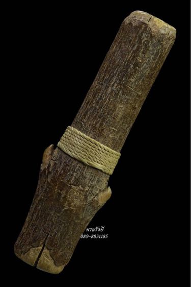 เครื่องราง รูปที่ 2