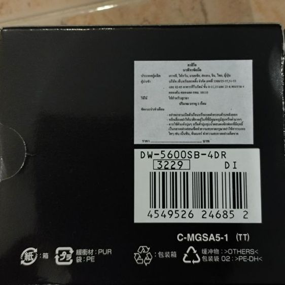 นาฬิกา casio รุ่น dw-5600sb-4dr 3229 สีแดง ของแท้ รูปที่ 18