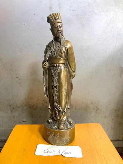 ขงเบ้ง ทองเหลือง