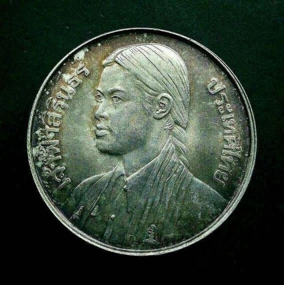 เหรียญไทย เหรียญเนื้อเงิน 150 บาท สมเด็จพระเทพฯจบจุฬา ปี2520