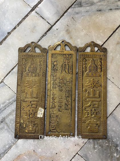 แผ่น หยินหยาง ทองเหลืองสะสม รูปที่ 5