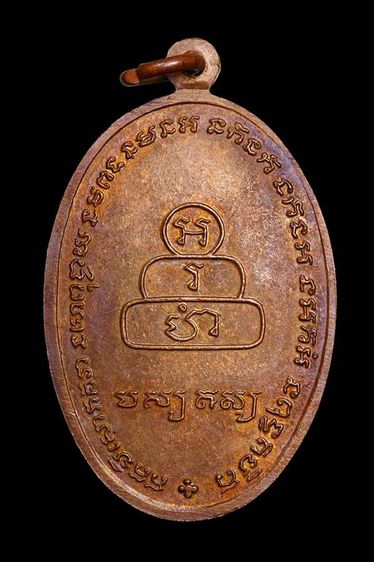 เหรียญพ่อทันใจ รูปที่ 2