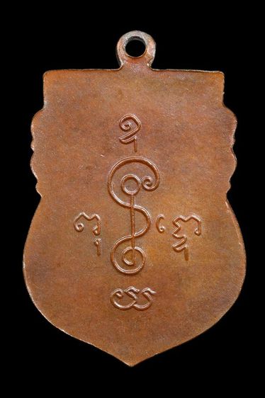 เหรียญหลวงพ่อเงิน รูปที่ 2