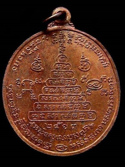 เหรียญหลวงพ่อกี๋ รูปที่ 2