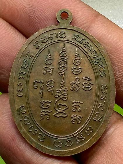 เหรียญ 5 รอบหลวงพ่อเจริญ รูปที่ 2