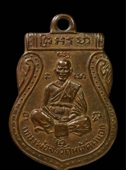 หลวงพ่อจง