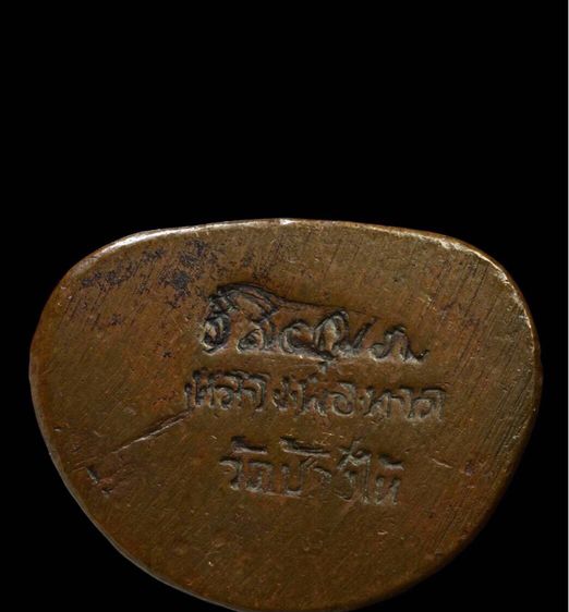 หลวงปู่ทวด รูปที่ 4