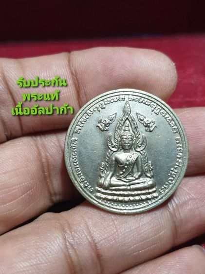 เหรียญพระพุทธชินราชหลังพระเอกาทศรถ รุ่นสร้างพระบรมราชานุสาวรีย์สมเด็จพระเอกาทศรถ วัดพระศรีรัตนมหาธาตุ พิษณุโลก กองทัพภาคที่ 3 จัดสร้าง