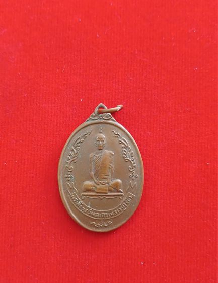 เหรียญพัดยศหลวงปู่โต๊ะ วัดประดู่ฉิมพลี ปี 2518 พร้อมใบประกาศนียบัตรเกียรตินิยม รูปที่ 2