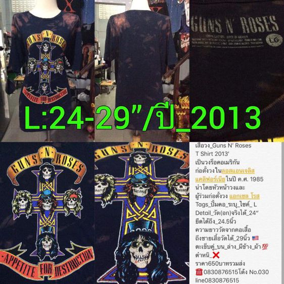 เสื้อวง Pink Floyd T Shirt รูปที่ 11