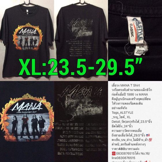 เสื้อ Jonas Brothers
T Shirt Live In Concert
Tour ปี 2010
 รูปที่ 11