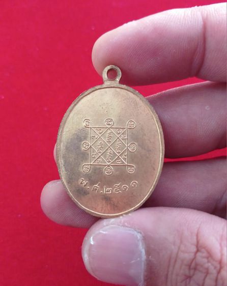พระเหรียญหลวงปู่โต๊ะ วัดประดู่ฉิมพลี ปี 2511 จังหวัดกรุงเทพฯพร้อมใบประกาศนียบัตรเกียรตินิยม รูปที่ 5