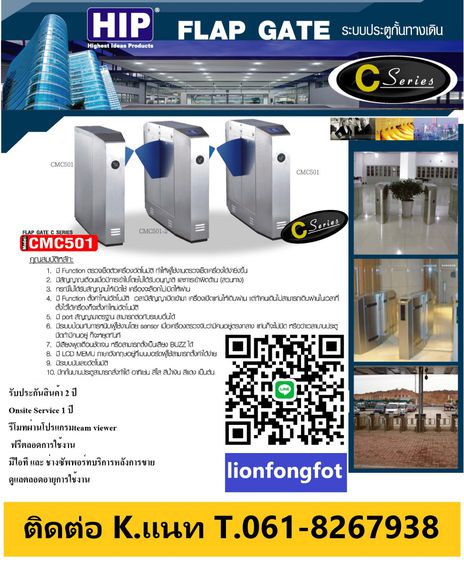 ประตูสามขา เครื่องกั้นสามขา 061-8267938 ชลบุรี ระยอง ศรีราชา บางแสน เครื่องกั้นทางหยอดเหรียญ พัทยา บ่อวิน ปลวกแดง รูปที่ 3