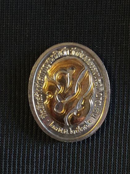 เหรียญราชกาลที่๕ รุ่นบูรณะปฏิสังขรณ์วัดนิเวศธรรมประวัติ ปี ๒๕๓๖ รูปที่ 4