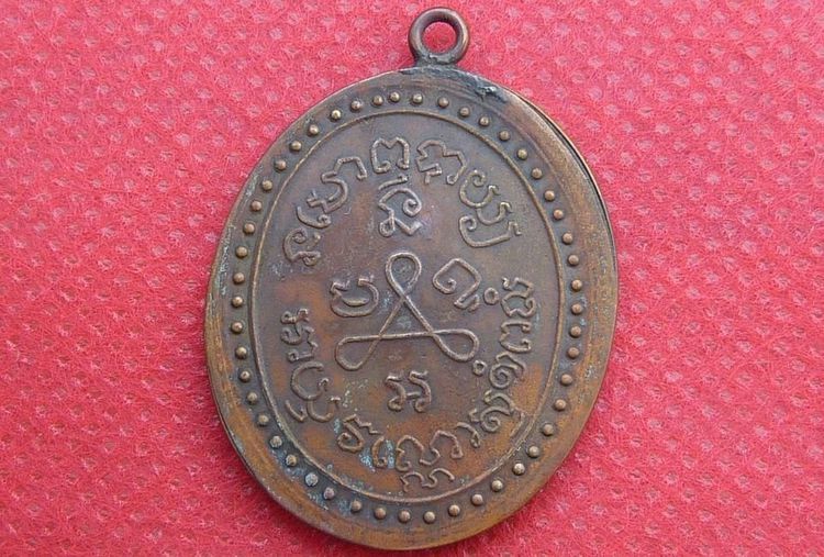 เหรียญพระพุทธชินราชหลวงปู่ศุข รูปที่ 2