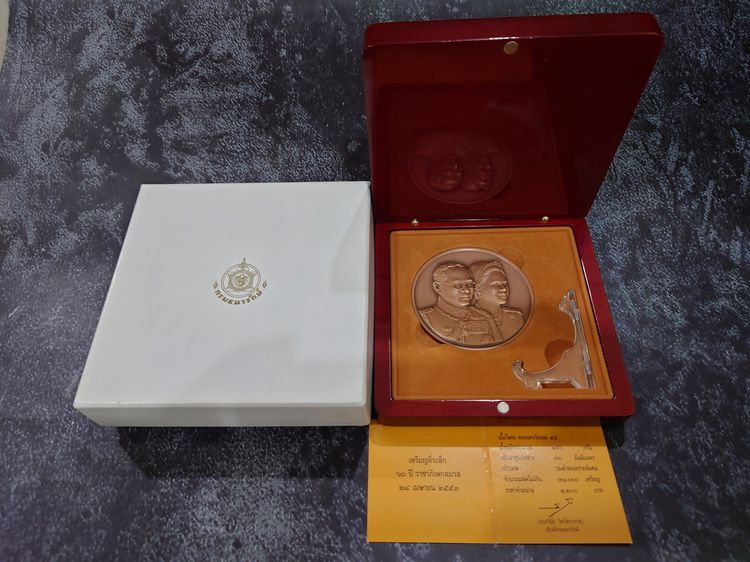 เหรียญทองแดง 7 เซน ที่ระลึกครบ 60 ปี ราชาภิเษกสมรส รัชกาลที่9 พ.ศ.2553 พร้อมกล่องและใบเซอร์ รูปที่ 4