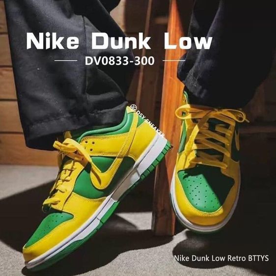 Nike Dunk Low Reverse Brazil รูปที่ 2