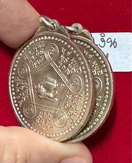 หลวงปู่ชอบ ฐานสโม วัดสัมมานุสรณ์ อำเภอสังสะพุง จังหวัดเลน เหรียญรุ่นแรกปี 2514 รุ่นงามเอก เนื้อเงิน  รูปที่ 16