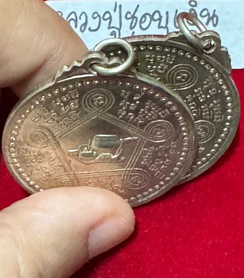 หลวงปู่ชอบ ฐานสโม วัดสัมมานุสรณ์ อำเภอสังสะพุง จังหวัดเลน เหรียญรุ่นแรกปี 2514 รุ่นงามเอก เนื้อเงิน  รูปที่ 14