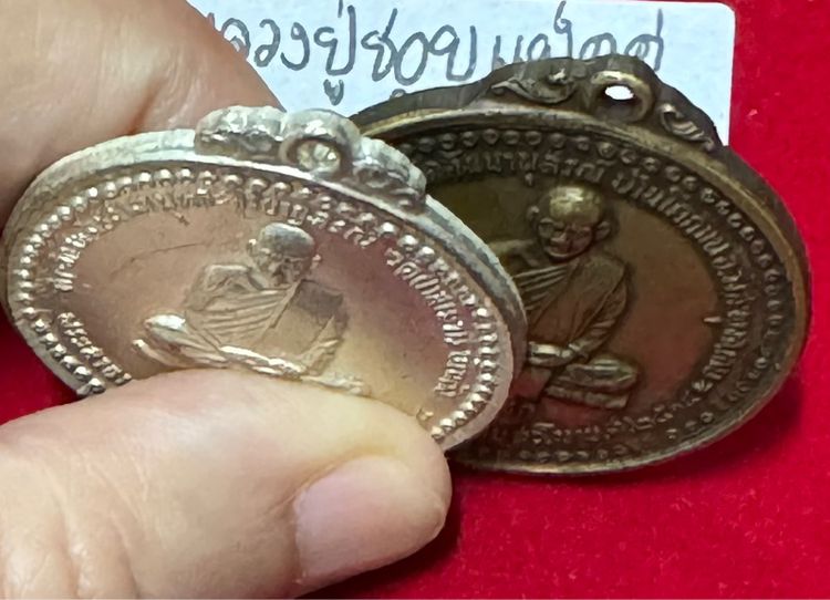หลวงปู่ชอบ ฐานสโม วัดสัมมานุสรณ์ อำเภอสังสะพุง จังหวัดเลน เหรียญรุ่นแรกปี 2514 รุ่นงามเอก เนื้อทองฝาบาตร 1 รุ่นพิเศษ เนื้อเงิน 1 รูปที่ 7