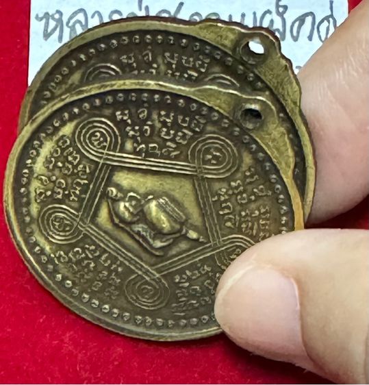 หลวงปู่ชอบ ฐานสโม วัดสัมมานุสรณ์ อำเภอสังสะพุง จังหวัดเลน เหรียญรุ่นแรกปี 2514 รุ่นงามเอก เนื้อทองฝาบาตร รูปที่ 13
