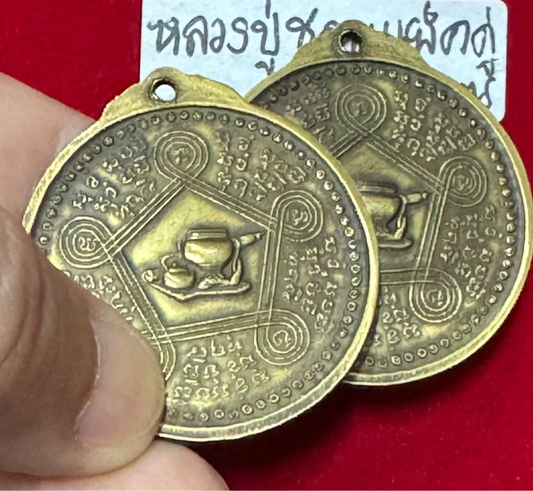 หลวงปู่ชอบ ฐานสโม วัดสัมมานุสรณ์ อำเภอสังสะพุง จังหวัดเลน เหรียญรุ่นแรกปี 2514 รุ่นงามเอก เนื้อทองฝาบาตร รูปที่ 16