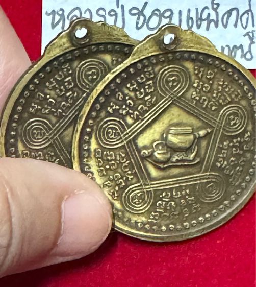 หลวงปู่ชอบ ฐานสโม วัดสัมมานุสรณ์ อำเภอสังสะพุง จังหวัดเลน เหรียญรุ่นแรกปี 2514 รุ่นงามเอก เนื้อทองฝาบาตร รูปที่ 8