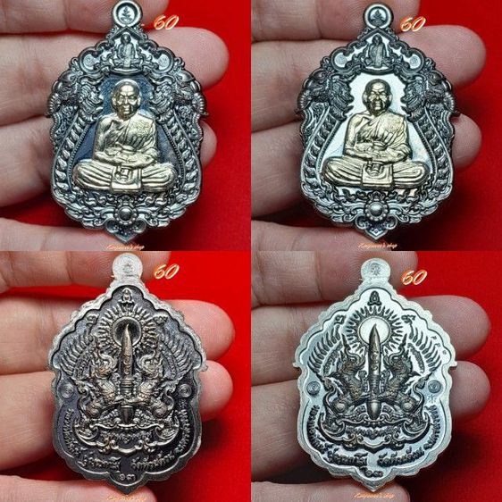 เหรียญเสมาพญาคชสีห์ หลวงพ่อพัฒน์ ปุญญกาโม ปี 2563 รูปที่ 7