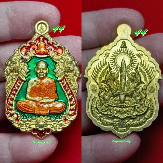 เหรียญเสมาพญาคชสีห์ หลวงพ่อพัฒน์ ปุญญกาโม ปี 2563 รูปที่ 4