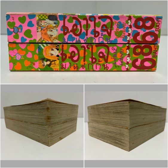 เอาใจมาแลกกัน 2เล่มจบ สนพ.หมึกจีน รูปที่ 2