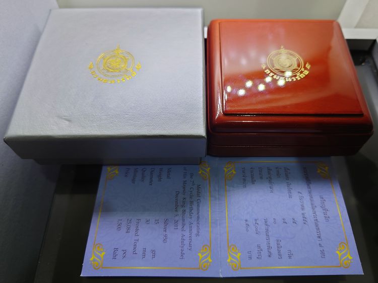 เหรียญเงินรมดำพ่นทรายพิเศษ ที่ระลึกพระราชพิธีมหามงคลเฉลิมพระชนมพรรษา 7 รอบ ในหลวง รัชกาลที่9 พ.ศ.2554 อุปกรณ์ครบ รูปที่ 7