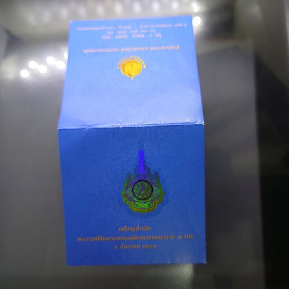 เหรียญเงินรมดำพ่นทรายพิเศษ ที่ระลึกพระราชพิธีมหามงคลเฉลิมพระชนมพรรษา 7 รอบ ในหลวง รัชกาลที่9 พ.ศ.2554 อุปกรณ์ครบ รูปที่ 4