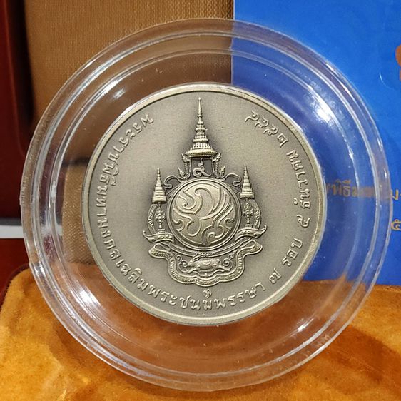 เหรียญเงินรมดำพ่นทรายพิเศษ ที่ระลึกพระราชพิธีมหามงคลเฉลิมพระชนมพรรษา 7 รอบ ในหลวง รัชกาลที่9 พ.ศ.2554 อุปกรณ์ครบ รูปที่ 2