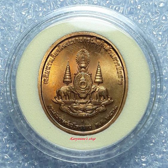 เหรียญในหลวง ร.9 ทรงวิnยุ  ปี 2539 เนื้อทองแดง. รูปที่ 5