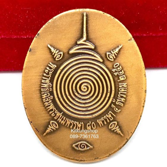 	เหรียญพระพิฆเนศ ปางมหาเทพแห่งศิลปะของแผ่นดิน ปี2550 สภาพสวย เก่าเก็บ อุปกรณ์ครบชุด รูปที่ 4