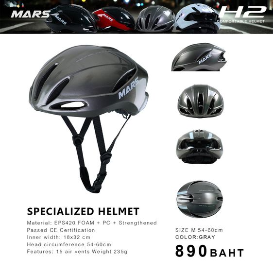 หมวกจักรยาน MARS รุ่น H2 ทรง Aerodynamic รูปที่ 14