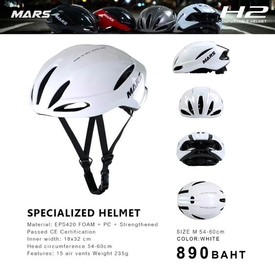หมวกจักรยาน MARS รุ่น H2 ทรง Aerodynamic รูปที่ 13