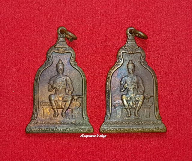 เหรียญพ่อขุนรามคำแหงมหาราช หลัง ภปs. หลักศิลาจาsึก ปี 2510 รูปที่ 2