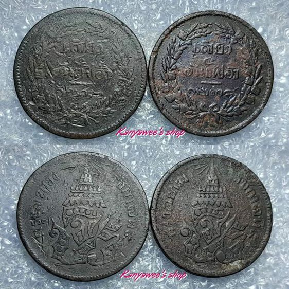 เหรียญไทย เหรียญทองแดง ร.5 ตรา จปร.-ช่อชัยพฤกษ์ เสี้ยว จ.ศ.1236, จ.ศ.1238 1 คู่..รวม 2 เหรียญ