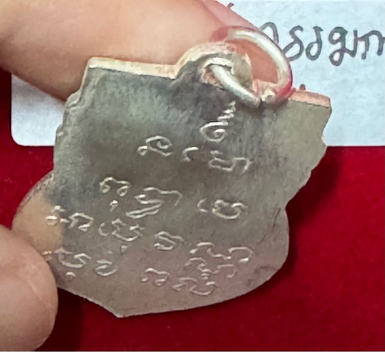 พระพุทธโสทร วัดโสทรวรวิหารฉะเชิงเทรา เหรียญเสมารุ่นแรก ปี 2460 เนื้อเงิน พิมพ์แจกกรรมการ รูปที่ 7